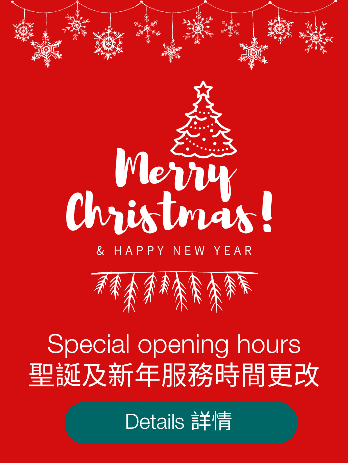 Special opening hours 聖誕及新年服務時間改動